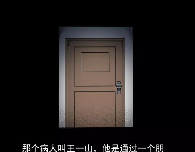 第23话 祖上罪4