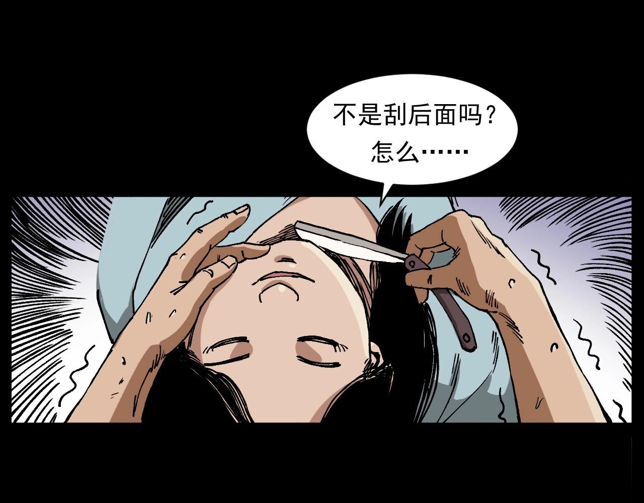第259话 理发90