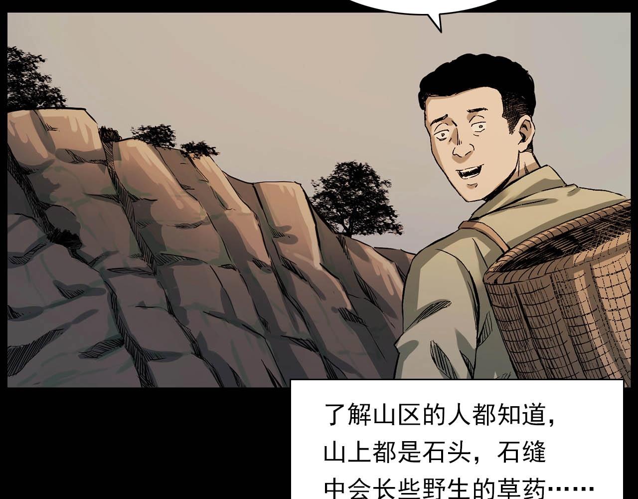 第223话 山村诡闻28