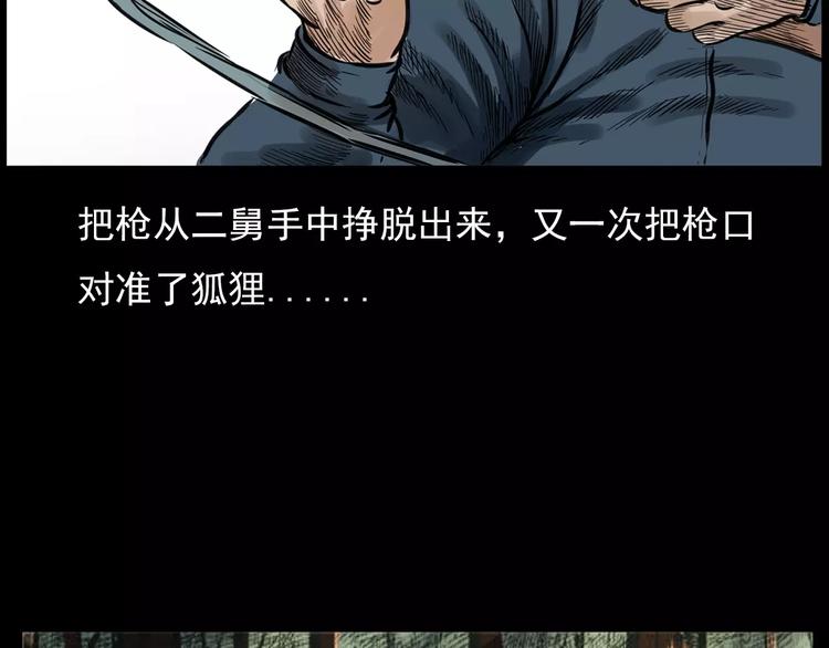 第9话 猎狐41
