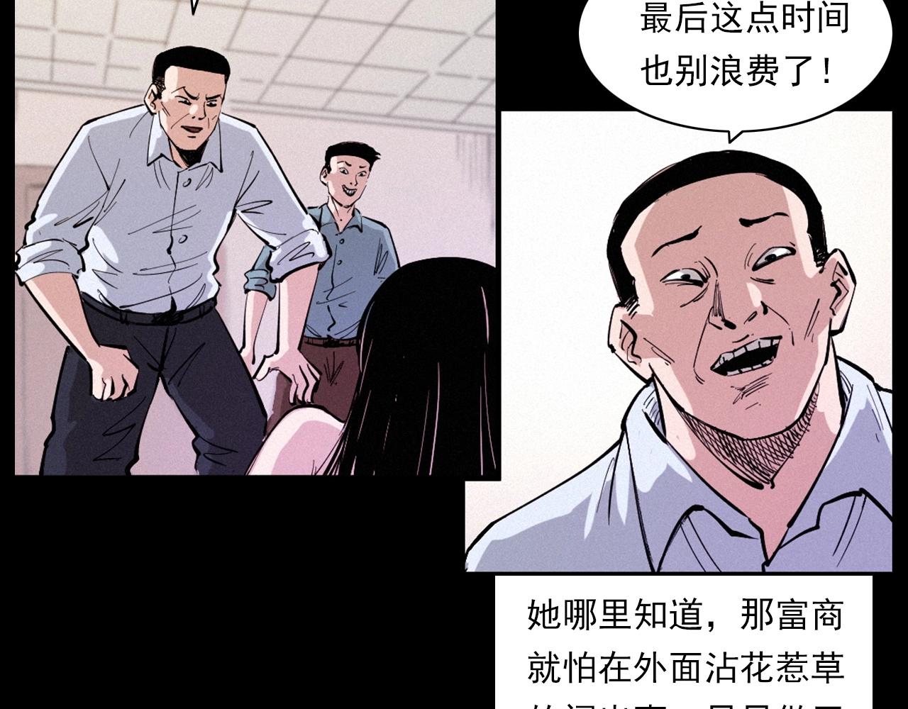 第258话 凶宅历史73