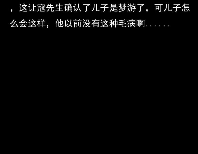 第17话 梦游51
