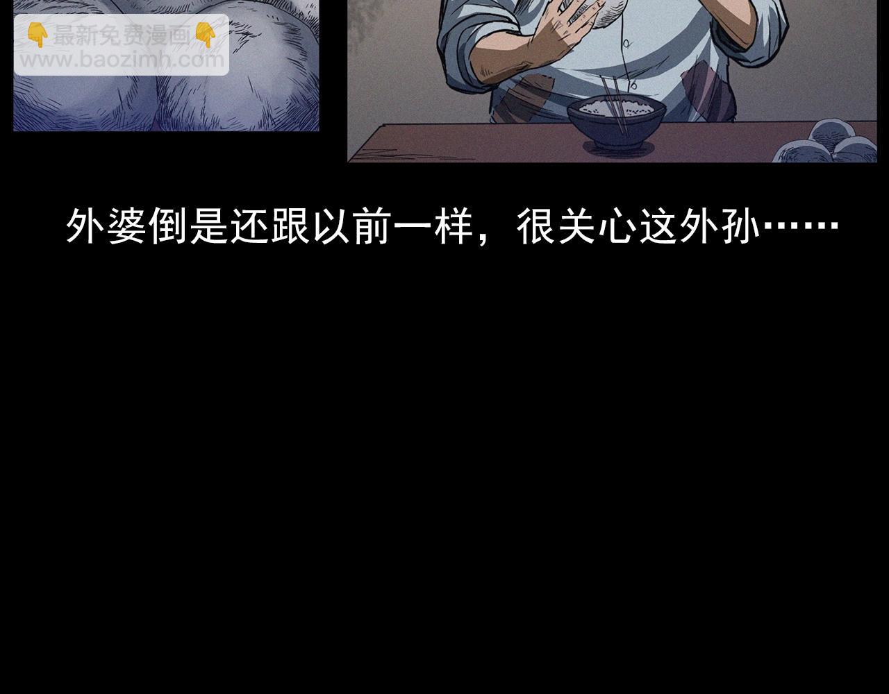 第428话 外婆62