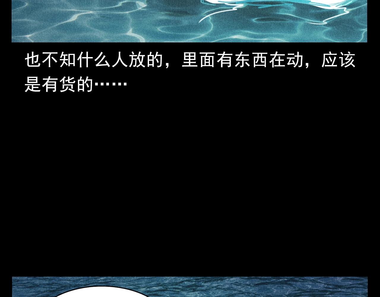 第392话 生魂66