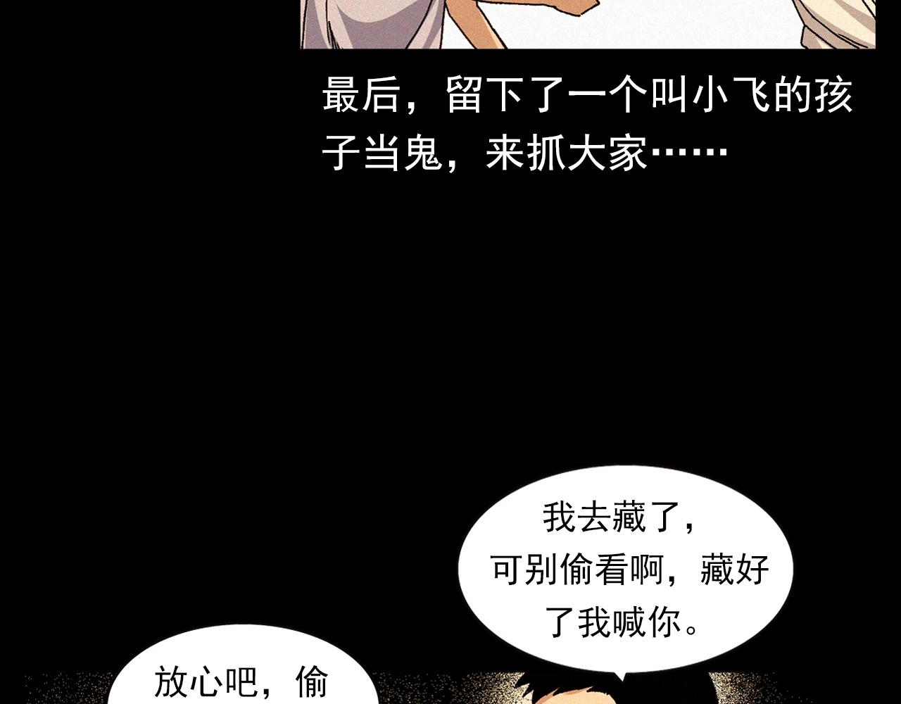 第340话 捉迷藏12