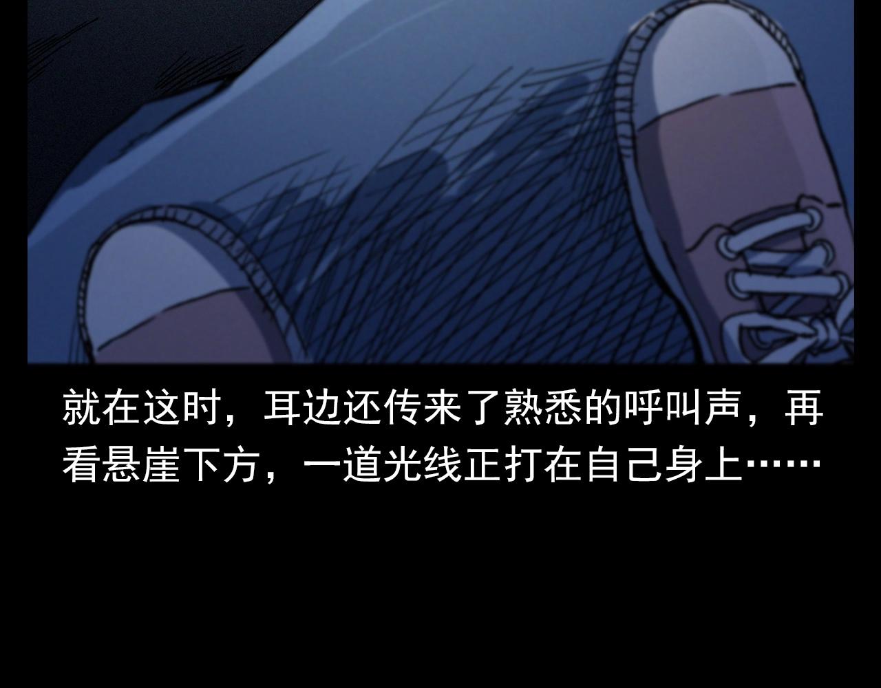 第347话 雾中采石矿78
