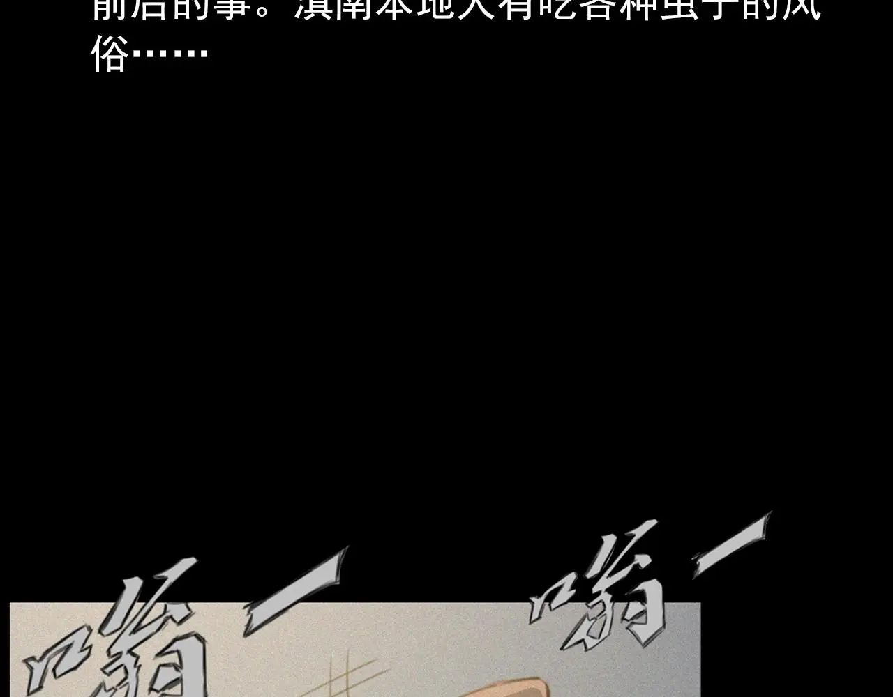 441话 蜂窝6