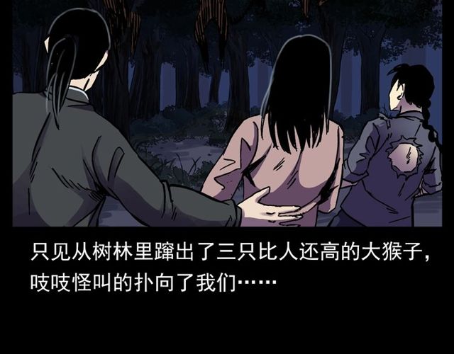 第134话  鬼飘虫37