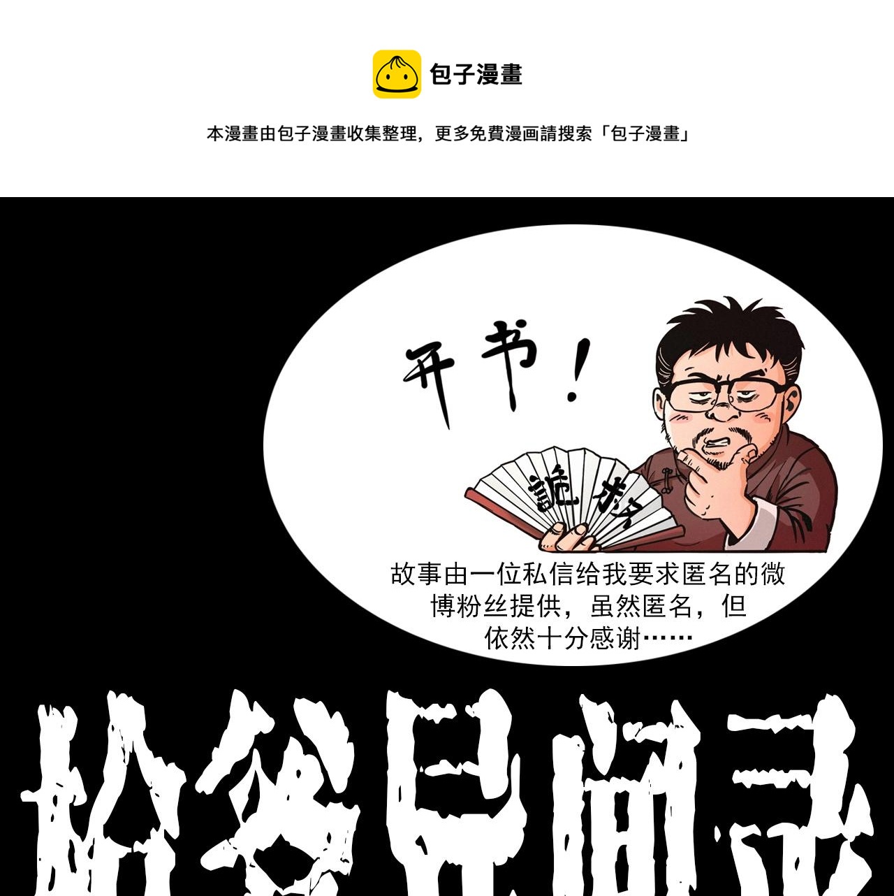 第415话 玉米地里的人0