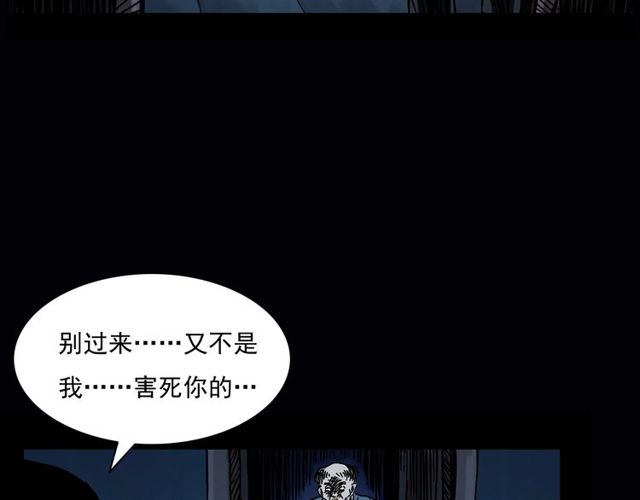 第164话  阎老九之吊死鬼8