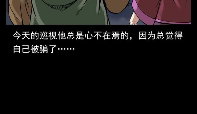 第120话 乌鸦！78