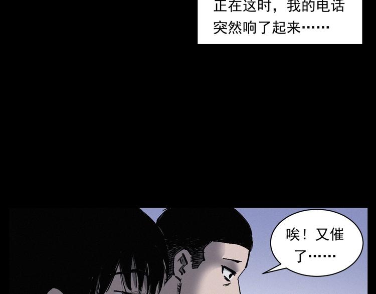 第268话 鬼屏101