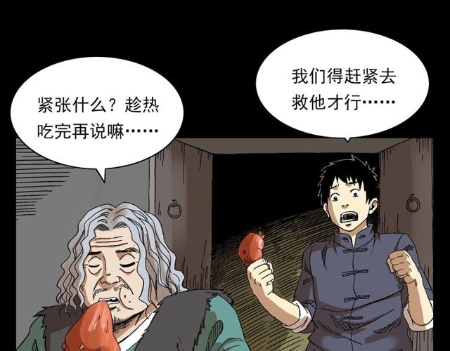 第122话 英雄失身了！53