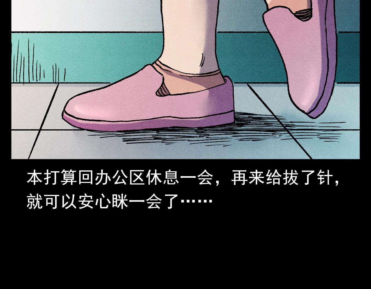 第380话 医院诡事16