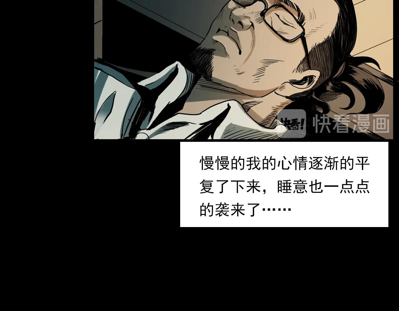 第207话 午夜场之天台28