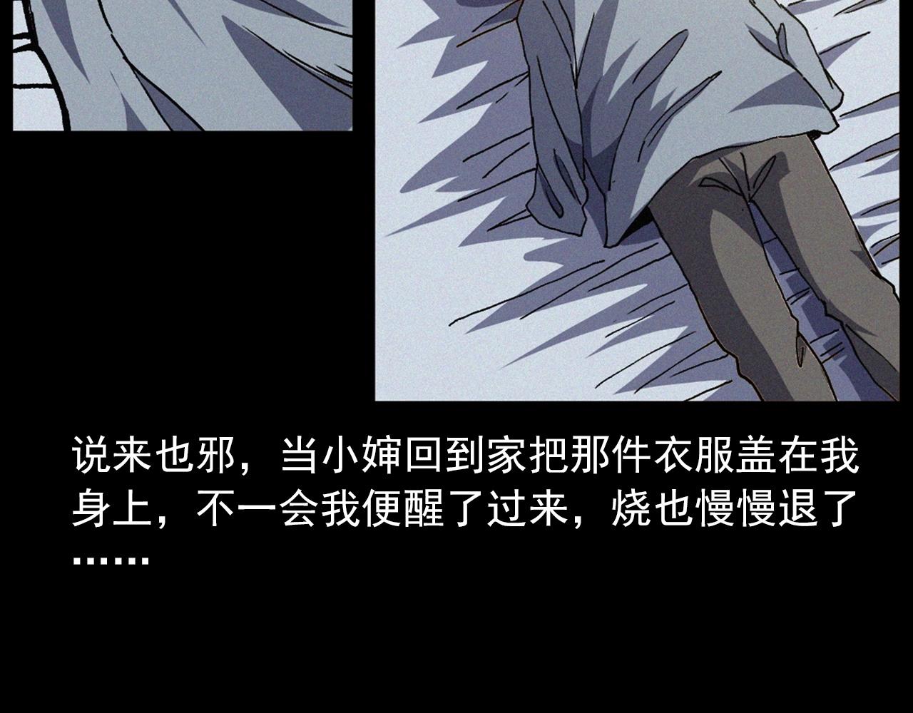 442话 小婶92