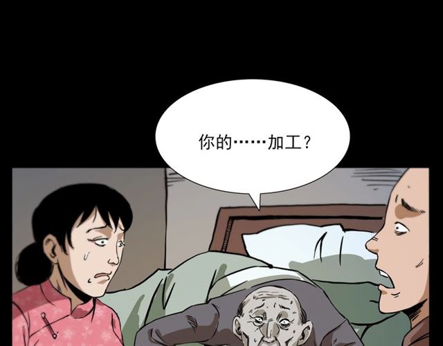 第108话 棺材匠！75