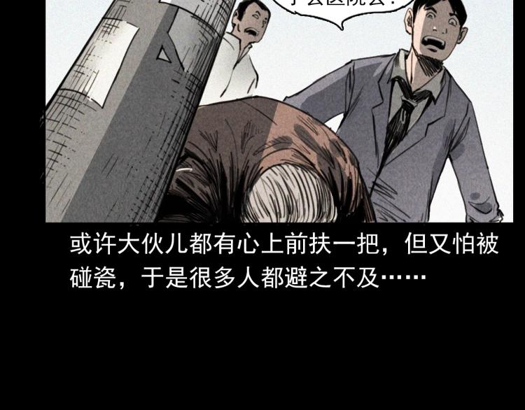 第305话 胡同里的老人95