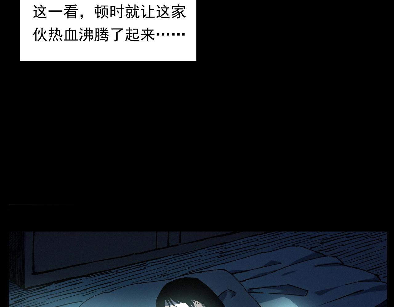 第251话 邪念41