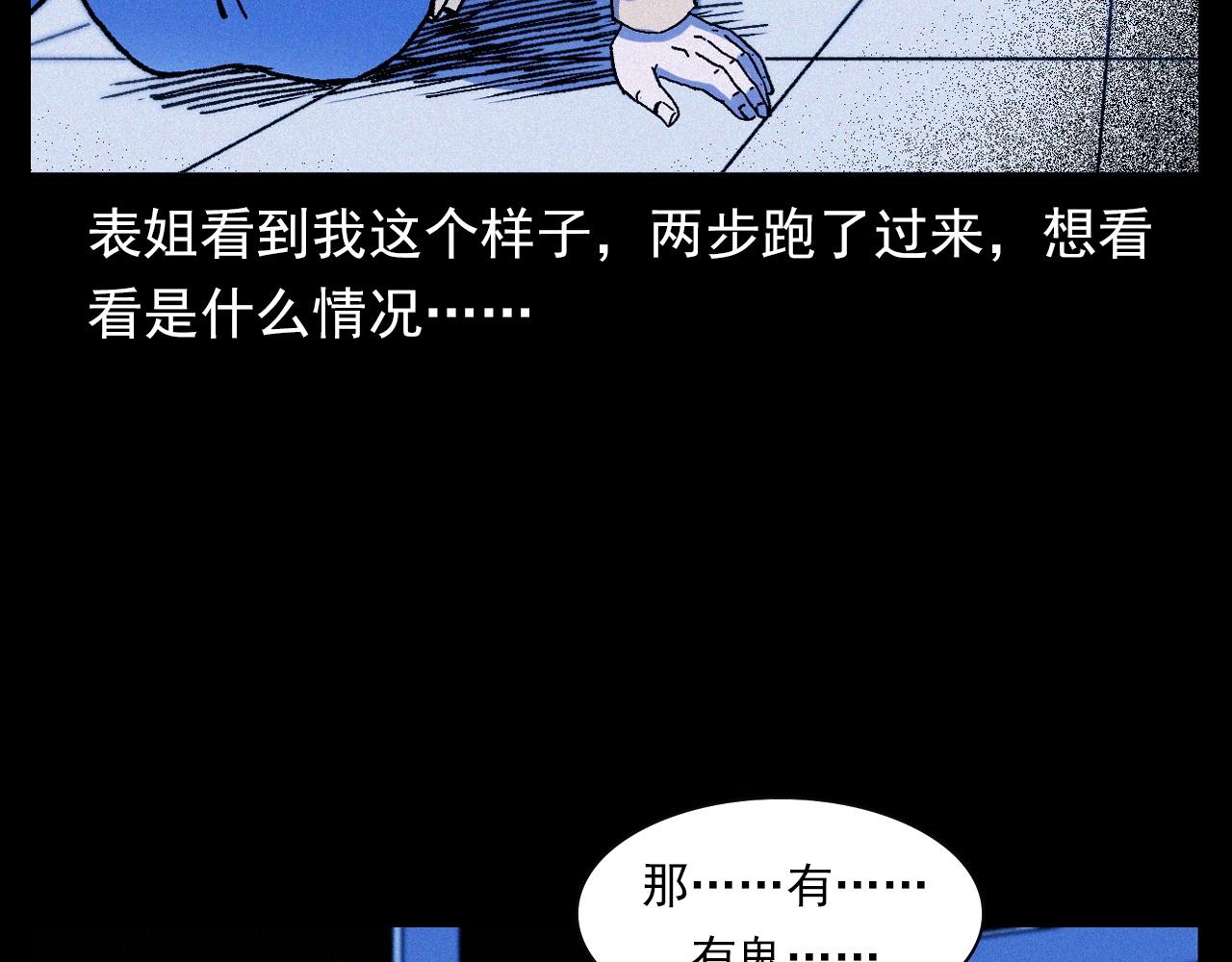 第336话 摔娃娃56