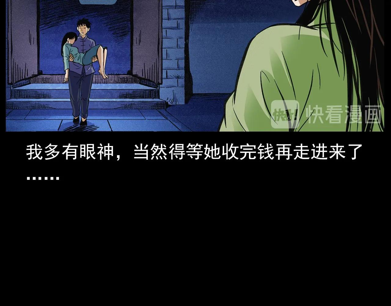 第203话 阎老九之地府再见48