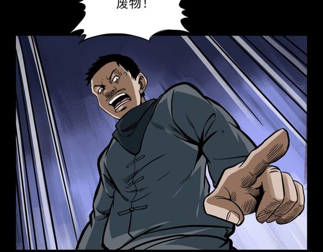 第116话 三脚猫！92