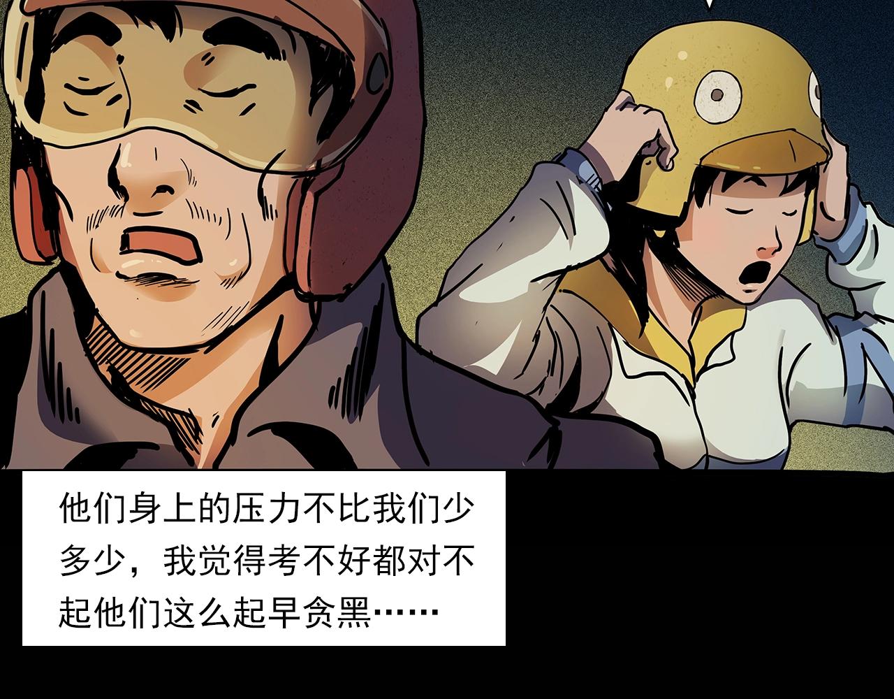 第195话午夜场之最后一班公车72