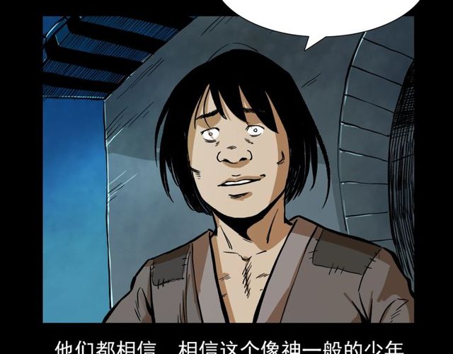 第103话 鬼王传184