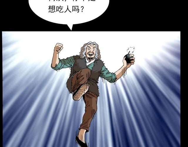 第143话  阎老九之花儿郎64