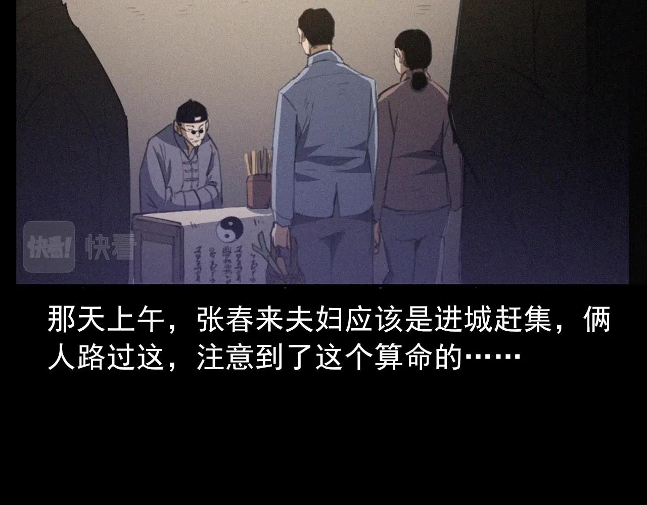 第433话 灭门案32