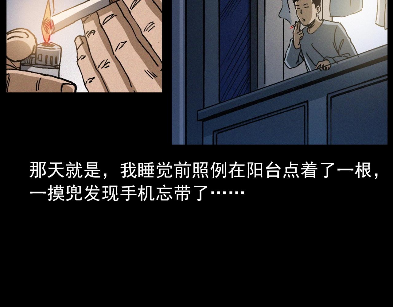 第435话 桥上人影9