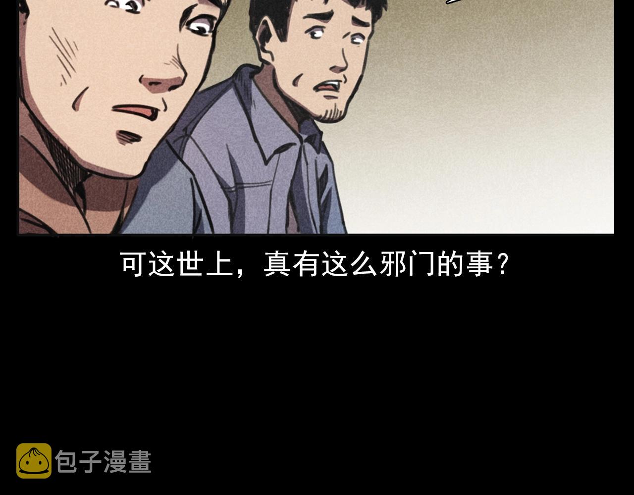 第346话 五鬼招魂术92