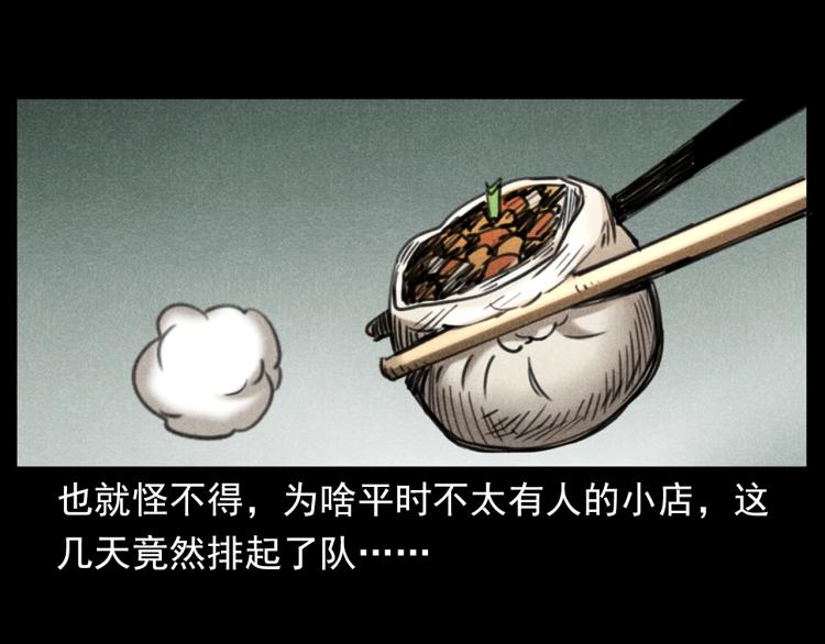 第310话 早餐18