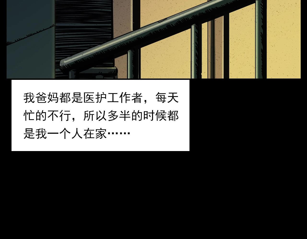 第208话 午夜场之床脚的鬼影7