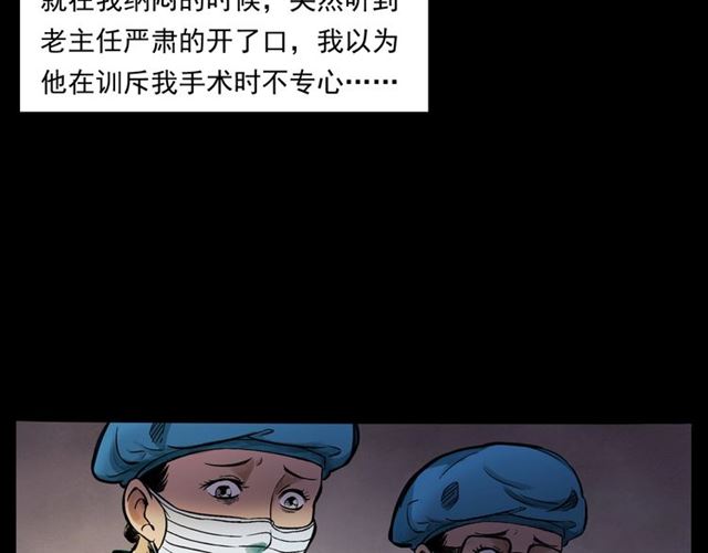 第159话  医院里的黑猫25