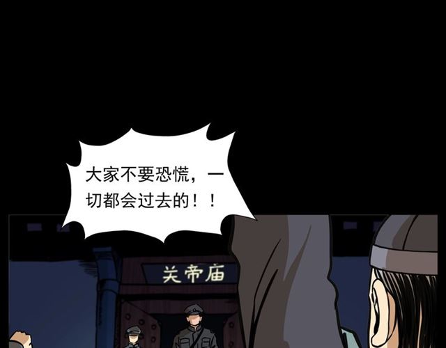 第154话  这个老头坏得很！171