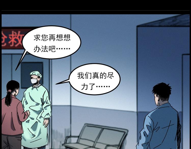 第283话 还魂49