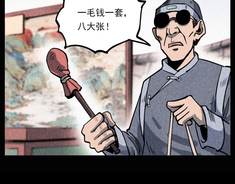 第298话 画皮10