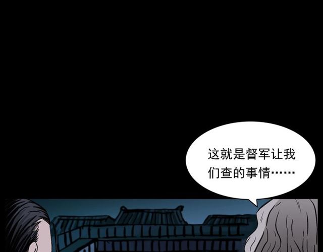 第162话  阎老九之阴兵借道37