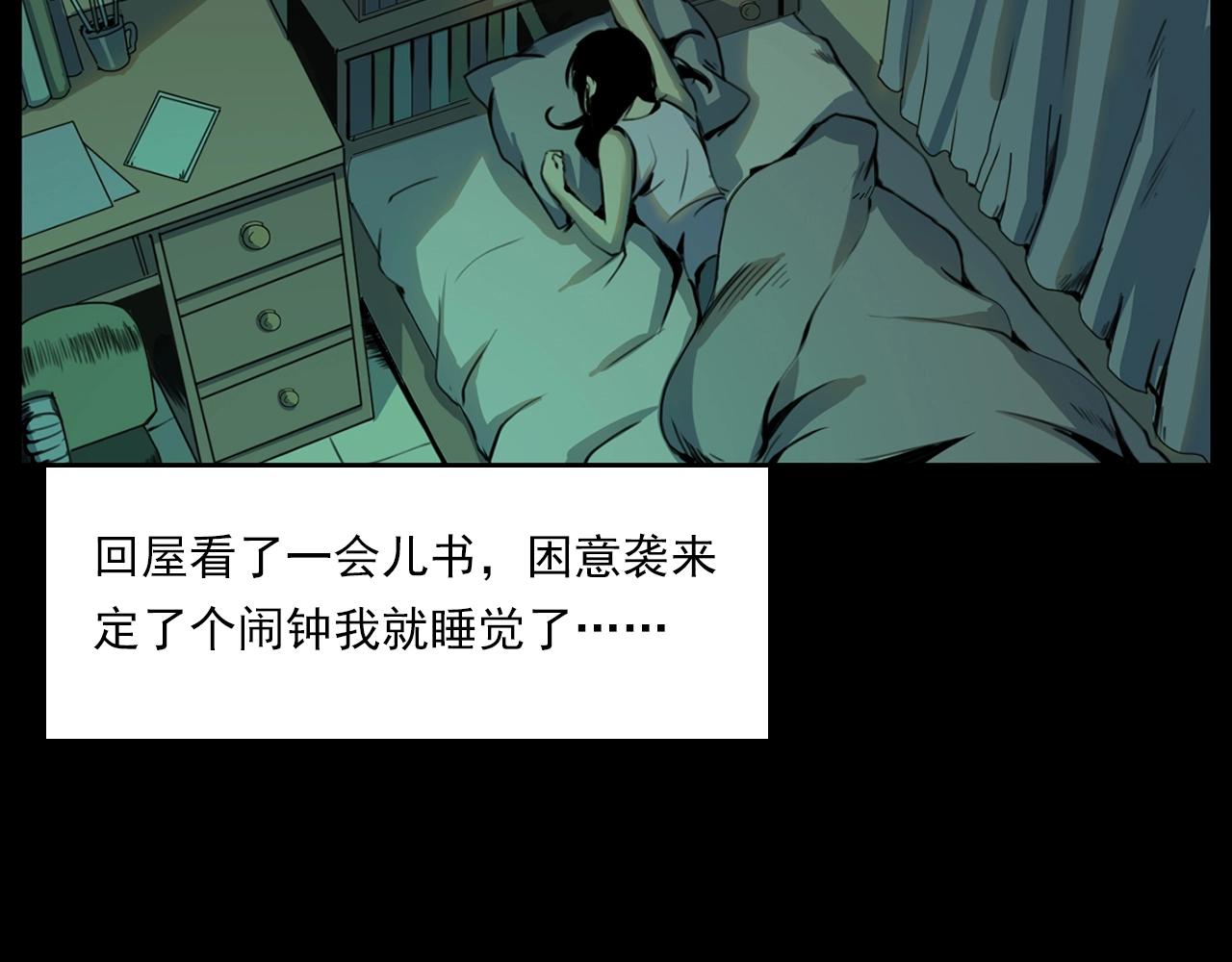 第208话 午夜场之床脚的鬼影27