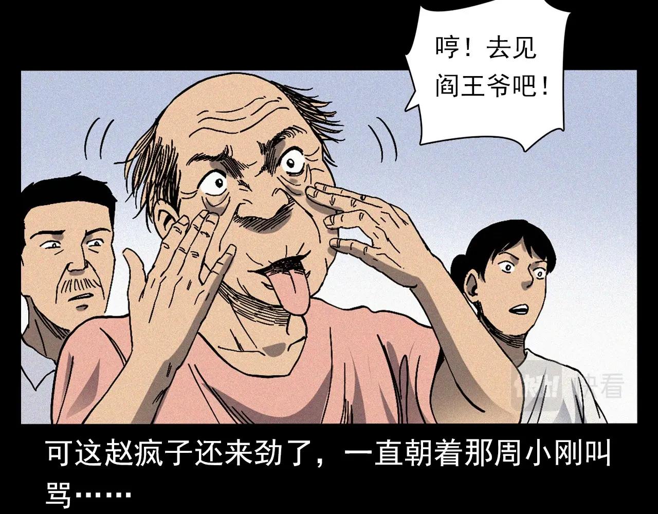 第369话 疯子49