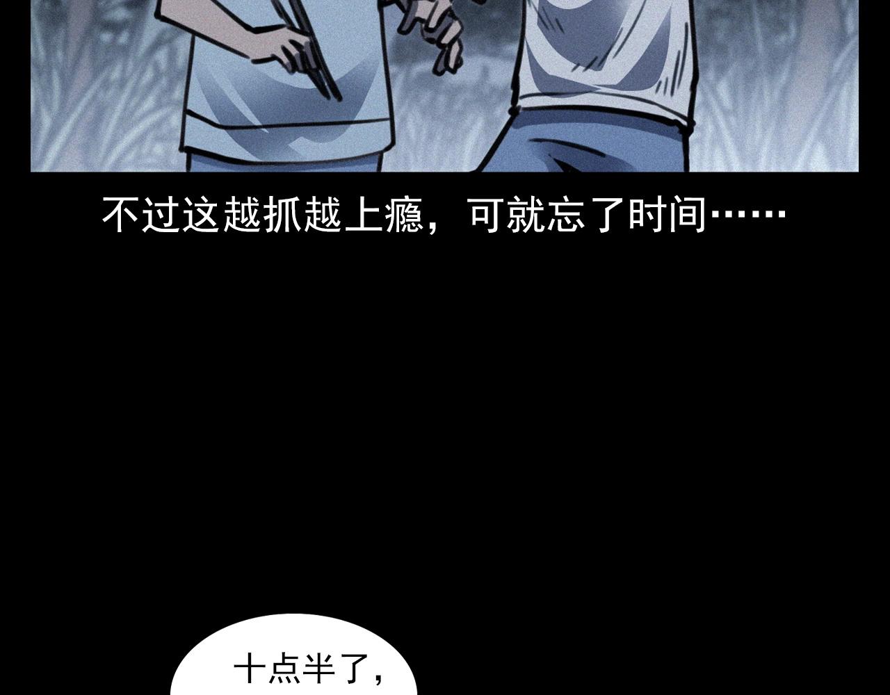 第370话  蝎子灯14