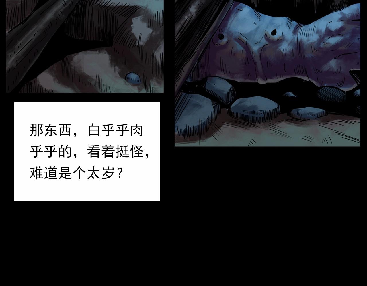 第211话 午夜场之怪物75