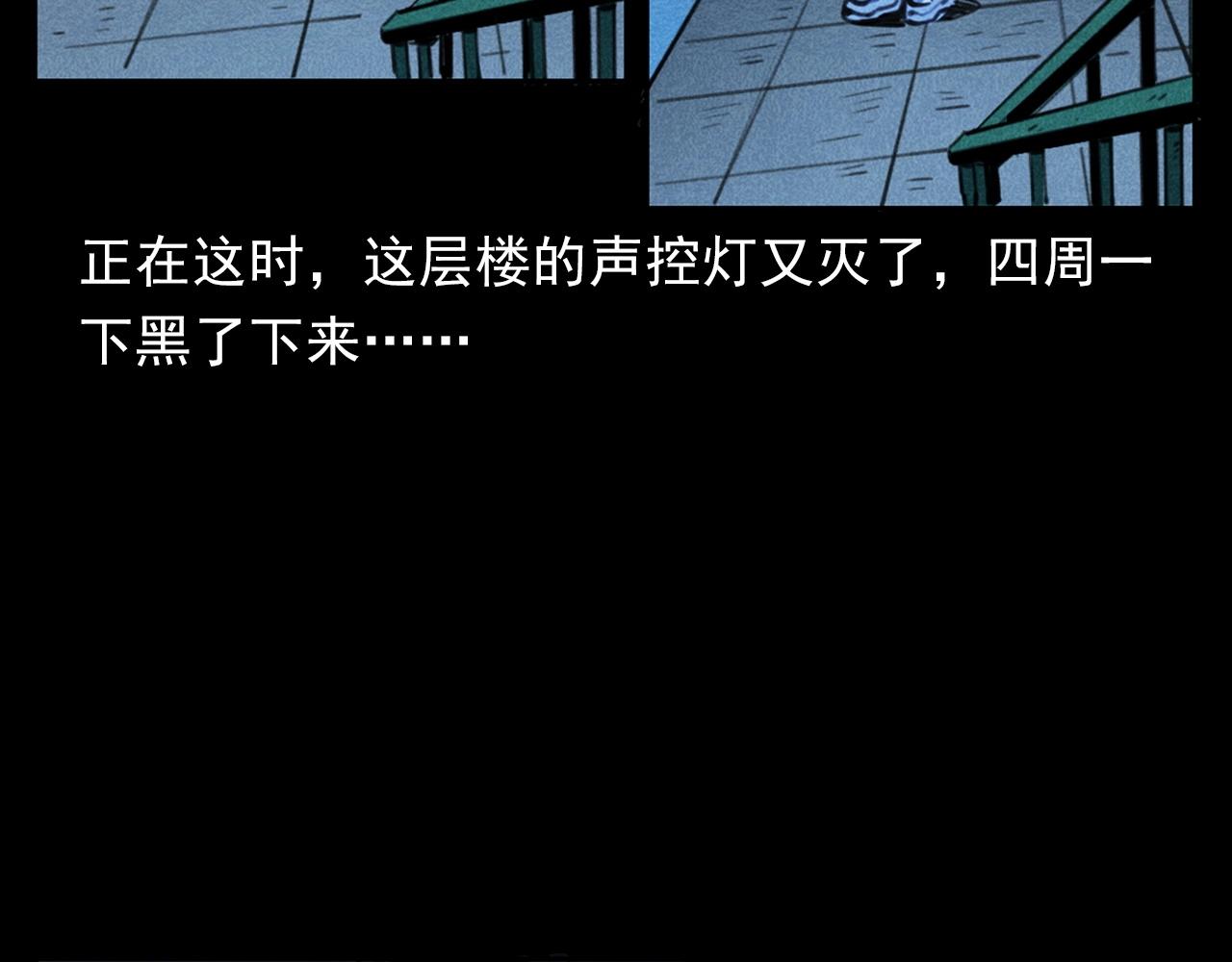 第385话 声控灯31