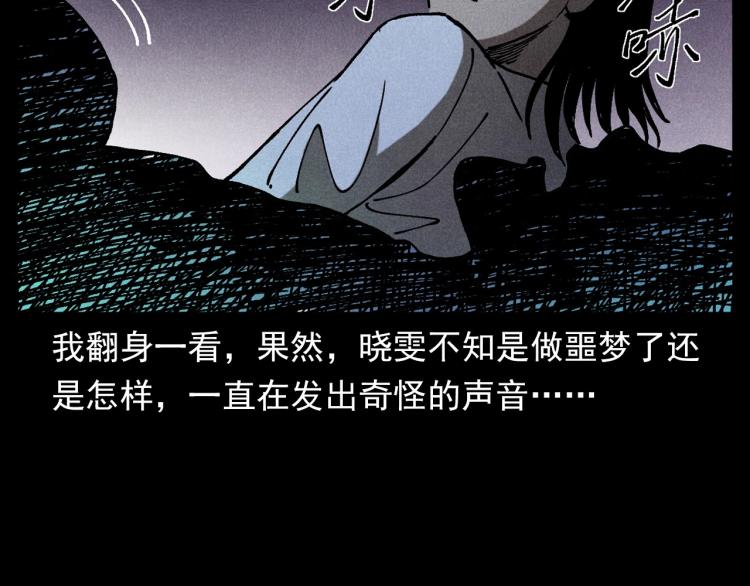 第313话 婴灵36