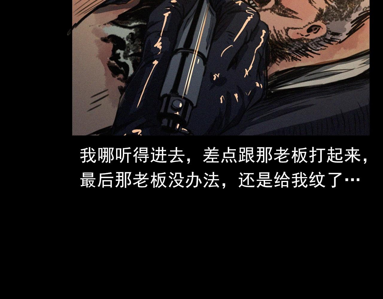 第400话 车祸之后30