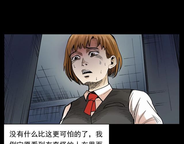 第165话  午夜场之马桶33