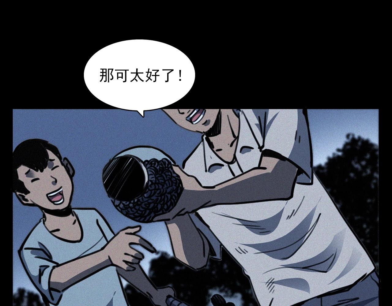 第370话  蝎子灯25