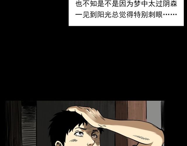 第125话 黄狗！49
