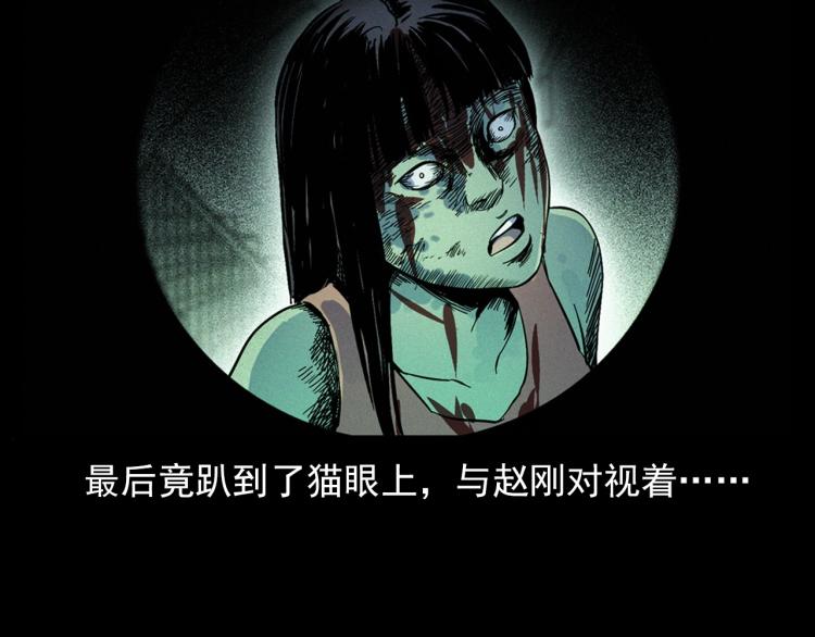 第322话 楼下的女鬼67